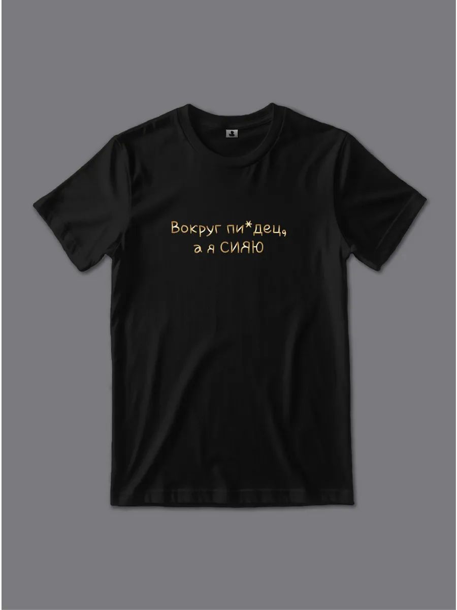 

T-shirt with print I shine L