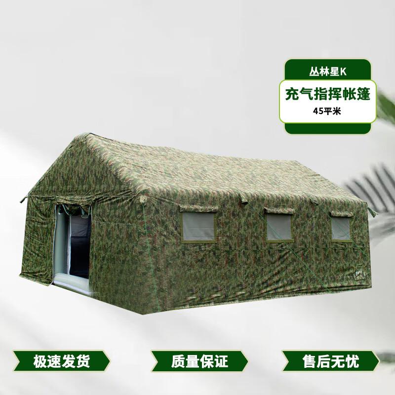 Buhengda Inflatable Outdoor Command Tent
