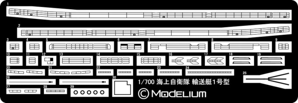 Modelium 1/700 JMSDF Transport Boat Type 1 Resin Kit T24V700-011M