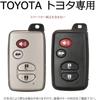 [TECART] Toyota Keychain, Key Case, Key Cover, Smart Key Case, Key Bag, Compatible with