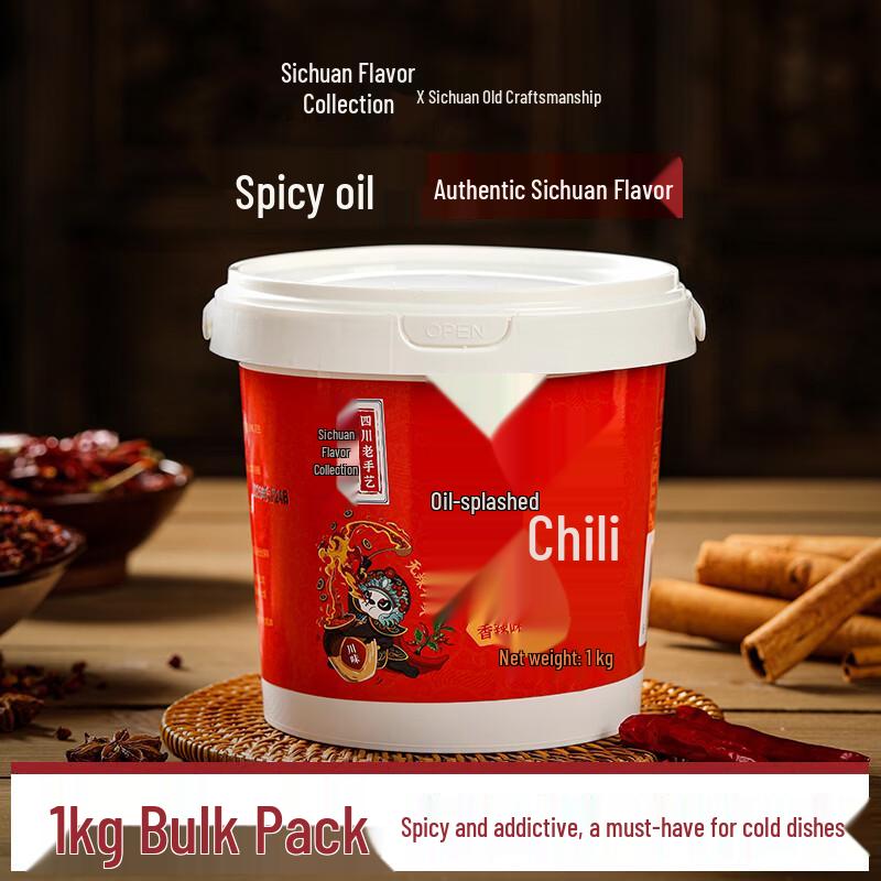 Shu Wei Ji Spicy Chili Oil