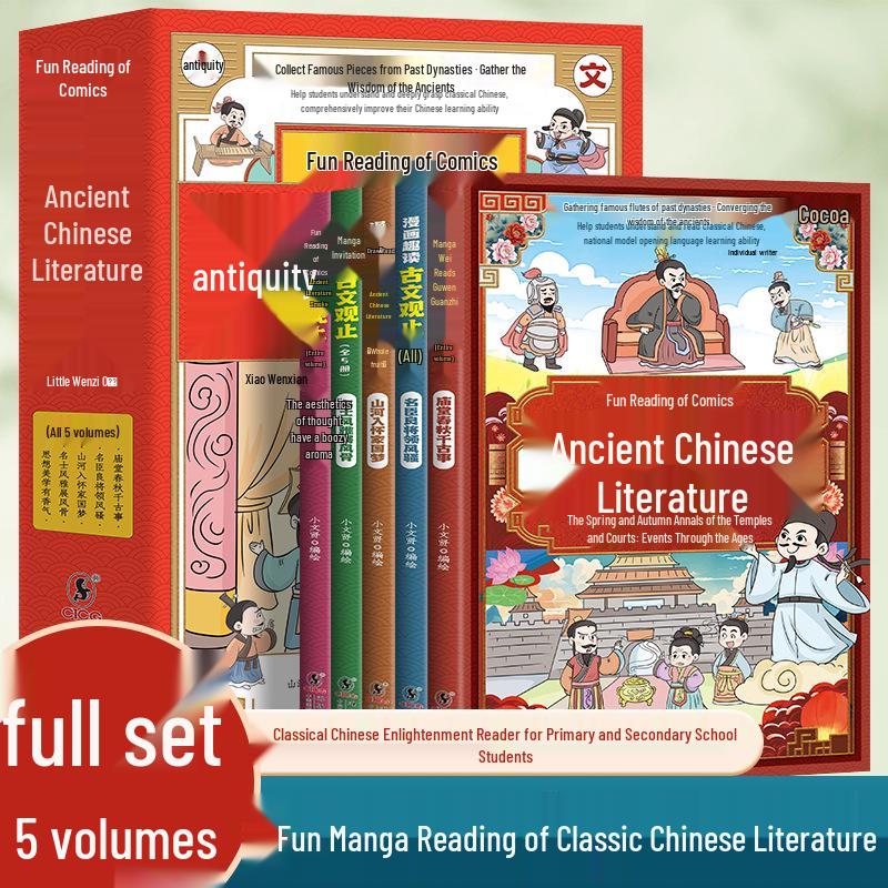 Manga Fun Guwen Guanzhi: Complete 5-Volume Set for Children s Elementary Extracurricular Reading