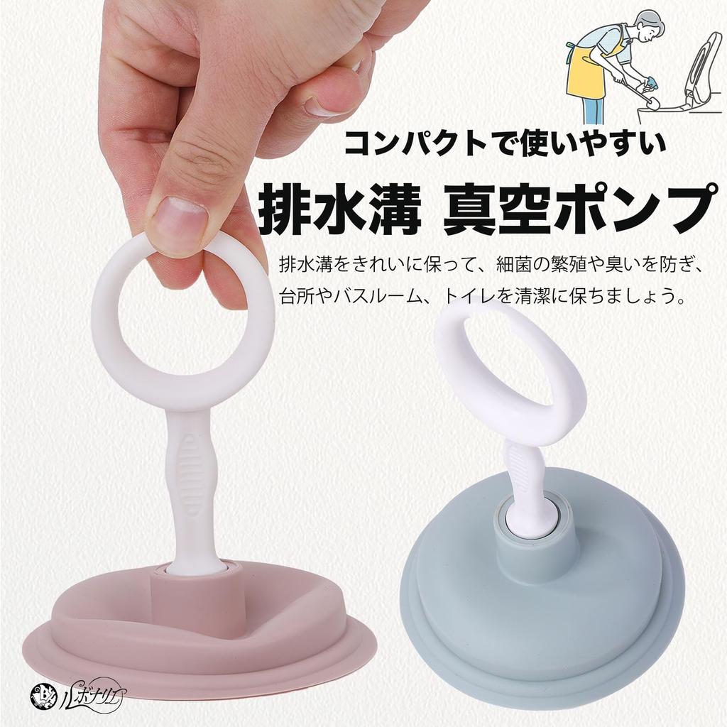 Rubonarie Mini Drain Plunger, Kitchen, Bathroom, Soft-shelled Drain, Cleans Drains, Unclogging Toilets, Set of 2 (Pink and Blue)