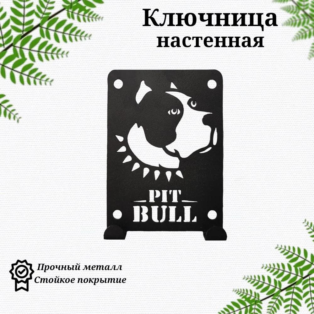 Metal Wall Key Holder with Dog Pattern 7x5.5cm 2 Hooks Kitchen Hallway Hanger