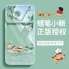 Handstand New New Application Apple 17 Mobile Phone Case Iphone16promax Cartoon 15plus14 All-inclusive Anti-drop 13