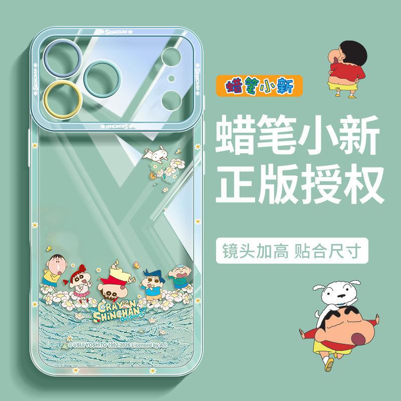 Handstand New New Application Apple 17 Mobile Phone Case Iphone16promax Cartoon 15plus14 All-inclusive Anti-drop 13