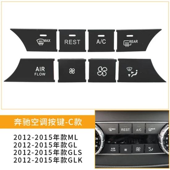 For Mercedes Benz C-class ML Air Conditioner Button GLK GL  Volume GLS GLE Central Control Switch Multimedia  1pcs