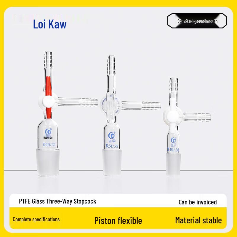 Leigu Lab PTFE Glass Three-Way Piston Joint Glass Three-way Piston
