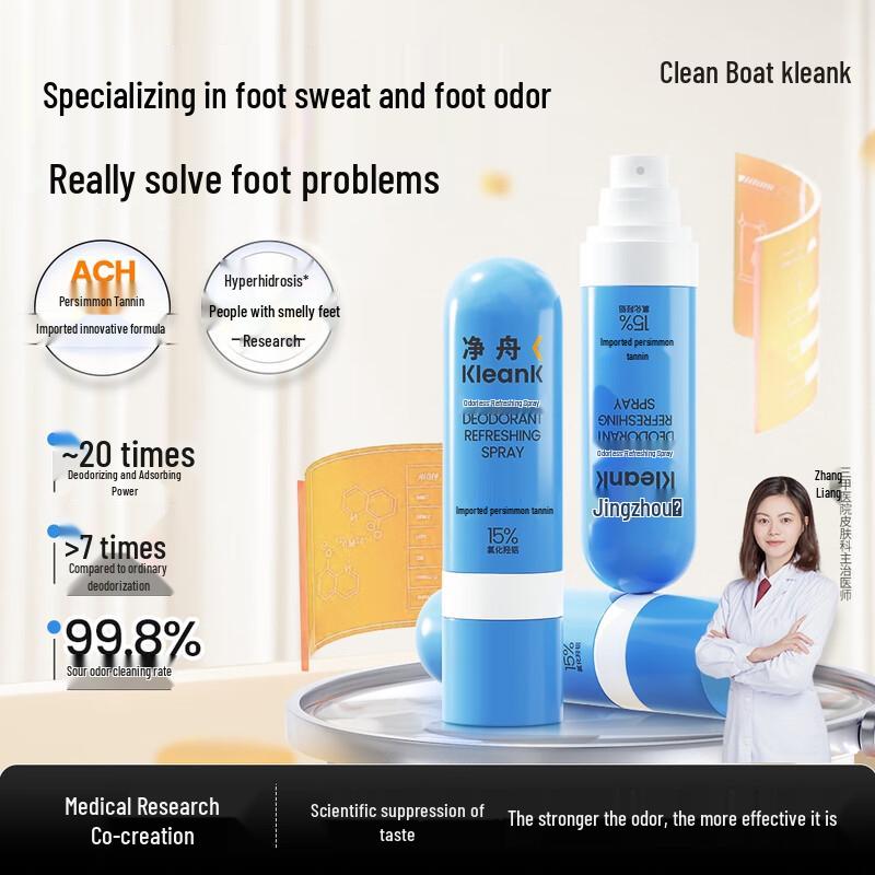 

Jingzhou Persimmon Tannin Antiperspirant Foot Spray