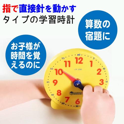 Learning Resources Math Teaching Materials Learning Clock for Students 13cm Simple Package Genuine LSP2095-JP