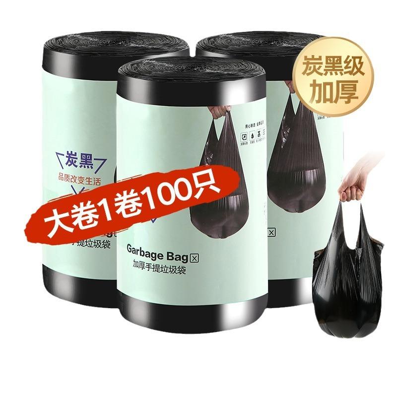 100 Pcs Black Thickened Tear-resistant Hand-held Bin Liners