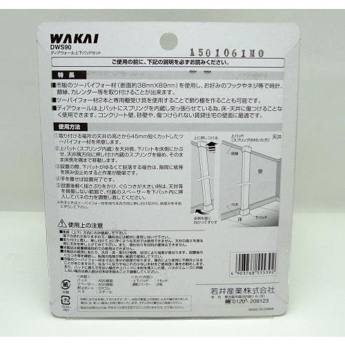 Wakai Industry WAKAI Wall Tensioning System for 2x4 Lumber, Dear Wall, White