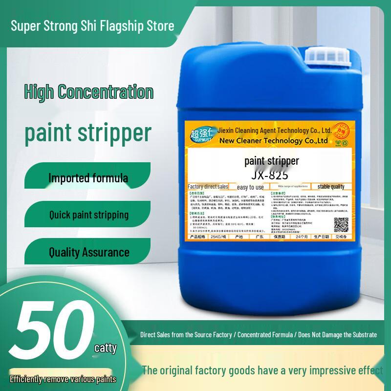 Chaoqiangshi Powerful Paint Stripper