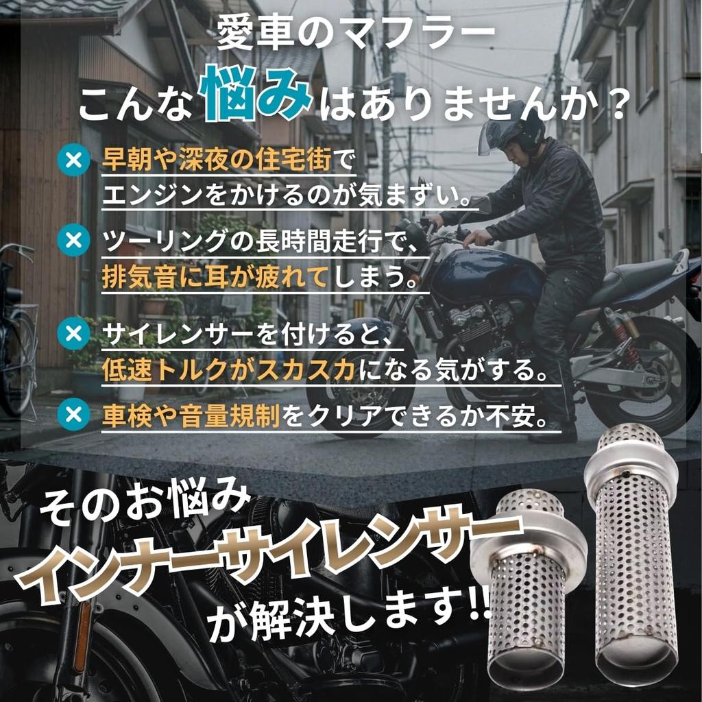 SALUDABLE Inner Silencer for Motorcycle Stainless Steel Diameter Exhaust, Baffle, Sound-Dampening, Mesh, (Outer 50.8mm/150mm)