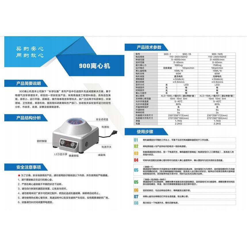 Elektryczne serum plazmowe o mocy 60 W. Regulowany timer. Do laboratorium