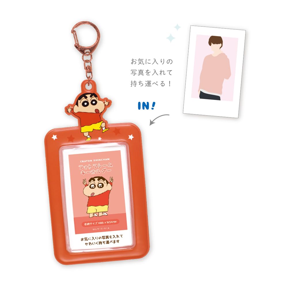 Tees Factory Crayon Shin-chan Photo Frame Keychain, Shinnosuke, W14.2 x H7.5cm, KS-5541729SN