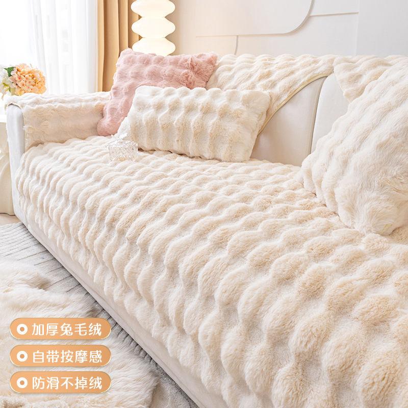 Thicken Rabbit Plush Sofa Slipcover Universal Non-slip Super Soft Sofa Towel Couch Cushion For Living Room Modern Home Decor