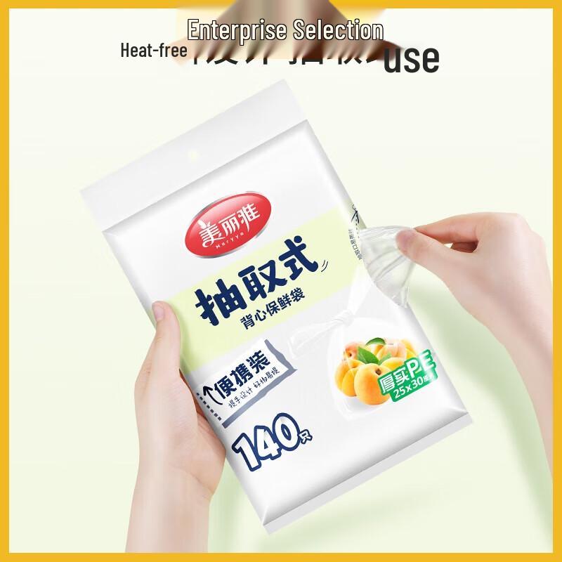 Meiliya Disposable Food Storage Bags