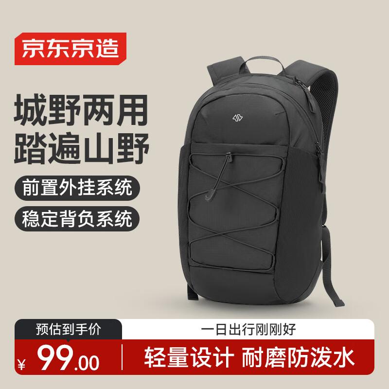 Jingdong Crafted Sports Series Lightweight Hiking Backpack 16L