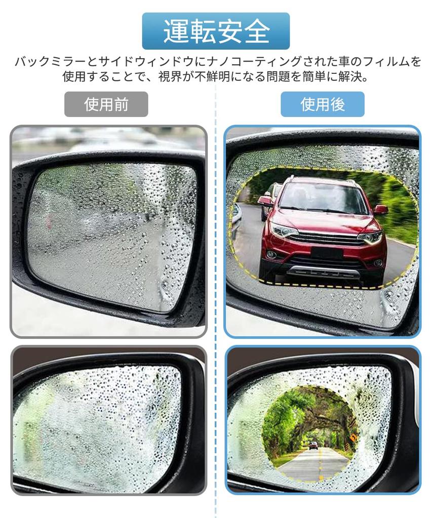 YFFSFDC Car Rearview Mirror Waterproof Hydrophilic Door Mirror Side Window Safe Clear Color Film, 12-Pack, Film, Water-Repellent, Rainproof, Anti-Fog,