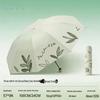 Tiangang Fragrant Grass Portable UV Umbrella