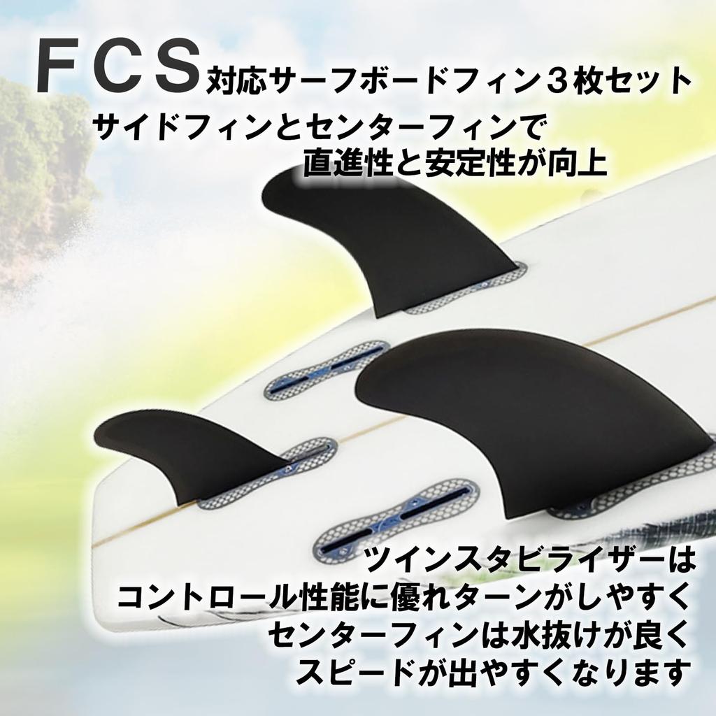 TIGRE BLANC Surfboard Fins, Twin Stabilizers, Mid-Length, Universal Fit for Shortboards, Set of 3, FCS II