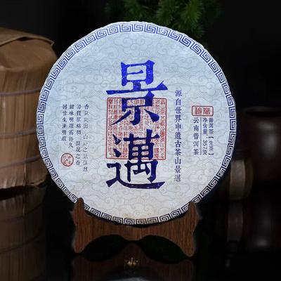 Jingmai Pu-erh Raw Tea Seven Son Cake Ancient Jingmai Pu-erh Tea 357g/12.59oz