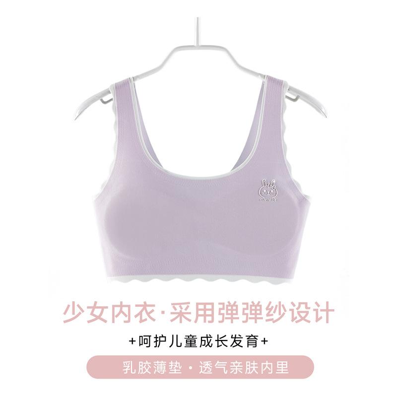Development period girls underwear seamless primary school high school students chest wrapping children breathable small vest medium 