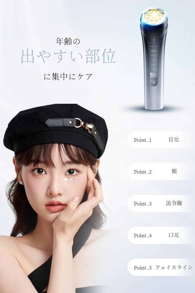 Facial Beauty Device for Home Ion 4000mAh Large 6 3 4 Color Eye Skin Mouth Cooling Stain Gift for Japanese Instruction Manual Included