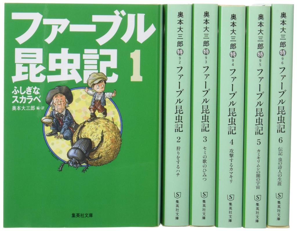 Fabre's Insect Book, Paperback Edition, Complete Set of 6 Volumes (Shueisha Bunko)