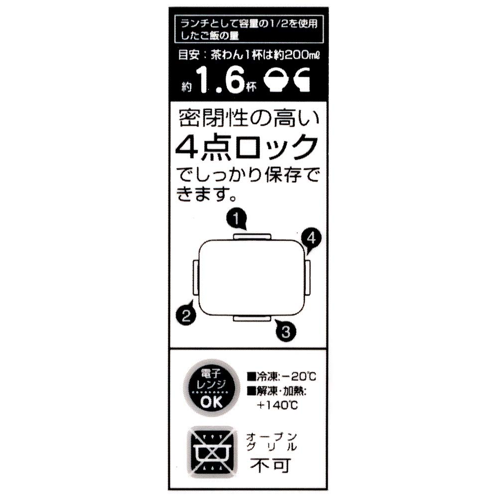 Skater Silver Ion Antibacterial Lock Lunch Pikachu Face Pokemon YZFL7AG Ag+ 4-Point Box, 650ml, 21,
