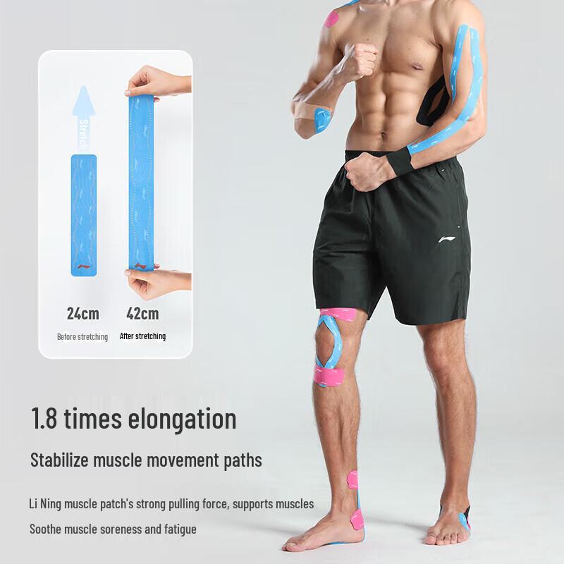 Li-Ning Athletic Kinesiology Tape