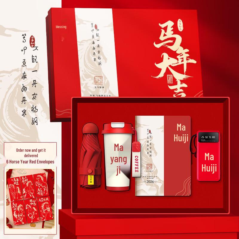 Xinjingzhou Business Travel Coffee Cup Gift Set