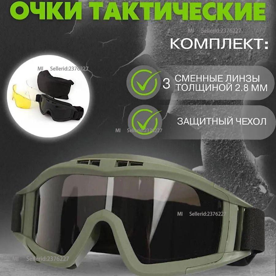 Тактические очки Xiaomi зелёный