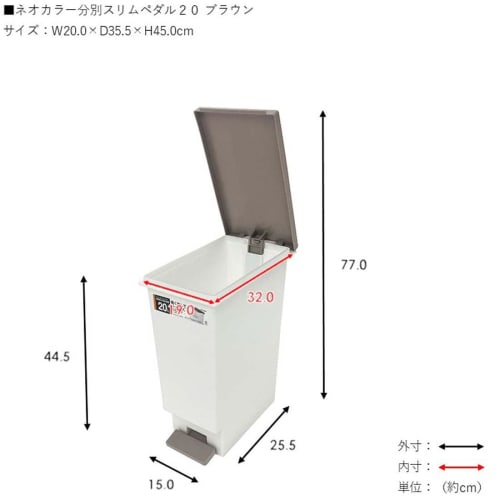 [.co.jp Exclusive] Shinki Gosei Tombo Neo Color Trash Cans, Light Pedal Opening, Slim, 20-Liter Capacity, Set of 2, Brown, 20cm Wide x 35.5cm Deep x 4