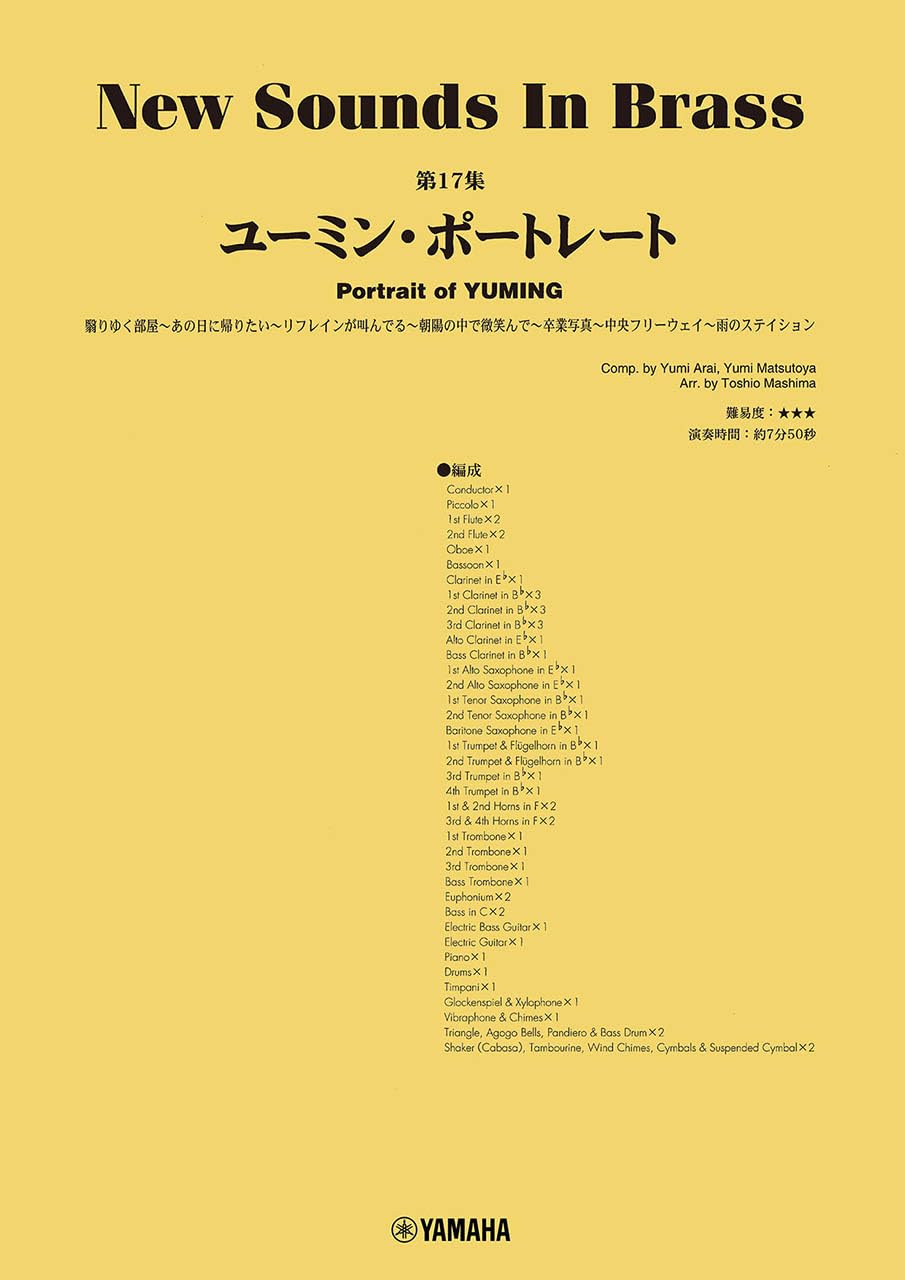 

New Sounds in Brass NSB 17 Yumin Portrait Sounds in Brass Vol. (New Vol. 17)