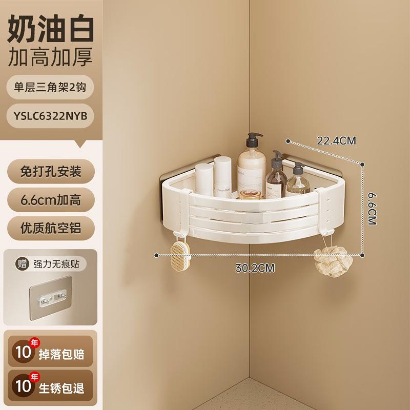 Punch-Free Aluminum Bathroom Corner Storage Shelf