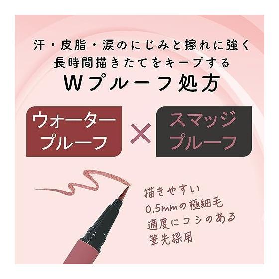 Kirei Factory Liquid Eyeliner 02 Pink Terracotta 0.6g A mature pink that is not too sweet and will be loved by your EYE