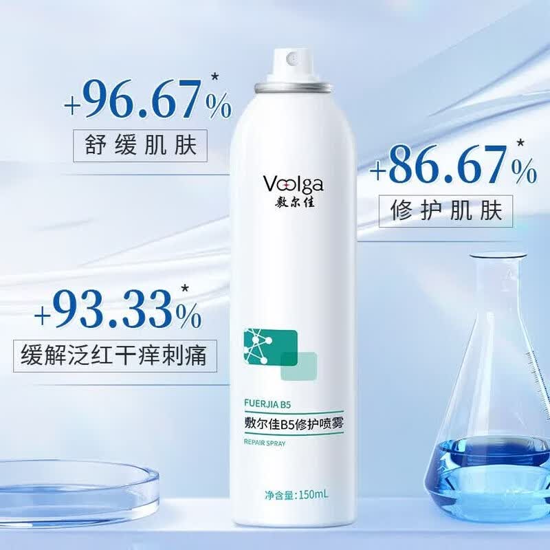 Fu Er Jia B5 Repair Hydrating Toner Spray