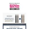 WAKEMAKE - Any-Proof Pen Eyeliner Renewal - 3 Colors