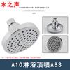 Sound of Water A10 Pressurized ABS Shower Head