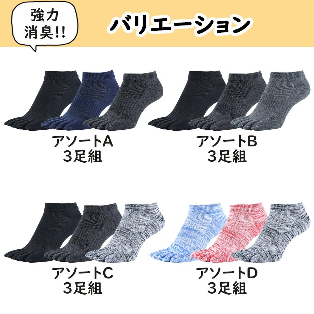 Asuka Made with Asahi Kasei ROICA Deodorizing Ankle and Sizes 5 Pairs Five-Toe Socks, Agent, Length, Men's Women's, 27-29cm,