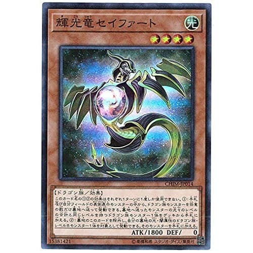 Yu-Gi-Oh! / Shining Dragon Seyfert (Super) / CHIM-JP014 / CHAOS IMPACT