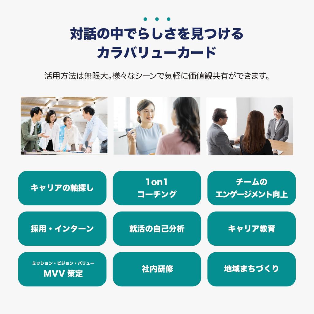 Value A value card game that explores your true self through dialogue for ages 13 and [Color Cards] (recommended 2-5 players, up)