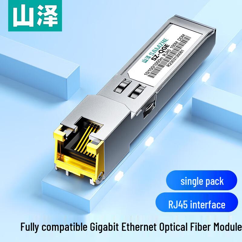 Shanze SZ-QGE SFP+ Gigabit RJ45 Electric Port Module Gigabit Electric Port Module 100M Single Pack