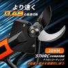 Cordless Rechargeable Electric Pruning Shears with 2 X 2500mAh Lithium Professional Pruning Shears for and with Japanese Instruction 30mm Cutting Part