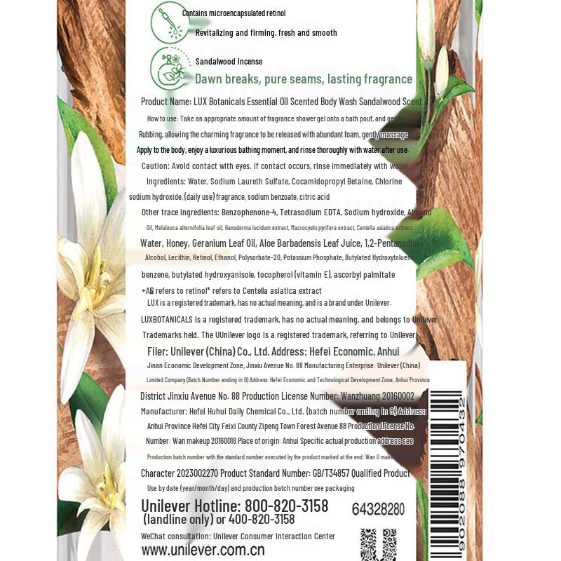 LUX Plant Extract Sandalwood Scent Shower Gel