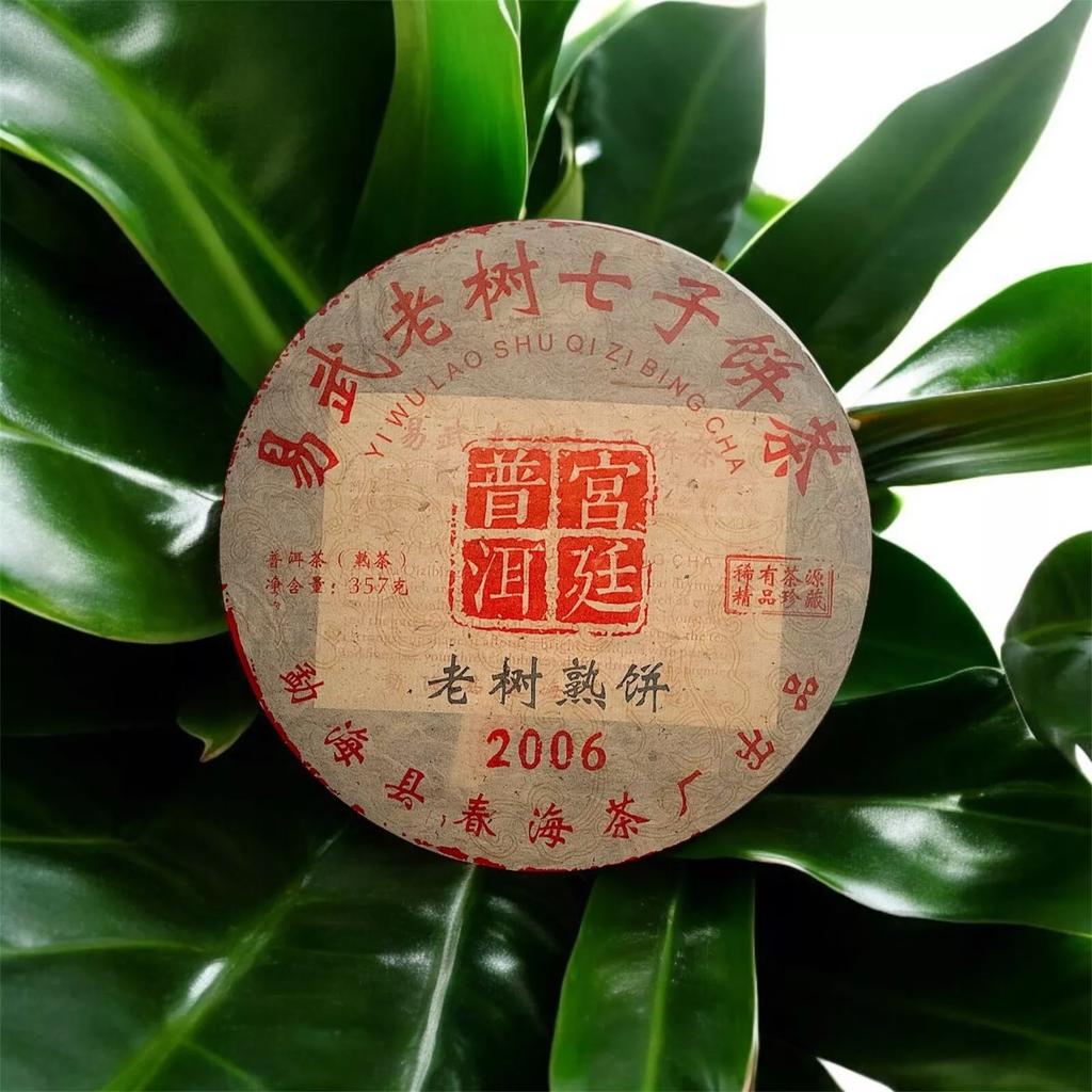 Golden Sip 2006 Premium Shu Puer Old Tree Puerh Ripe Compressed Fermented Tea