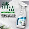 Tile Cleaner Is a Powerful Household Multi-functional Stone Floor Descaling Cleaning Tool for Removing Stains and Yellow Spots