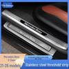 Compatível com Mercedes-Benz Classe S 2021-2026 Placas de Proteção para Soleira da Porta S400L-S450L Pedais de Boas-Vindas S500 Proteção Traseira Modificação